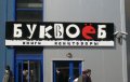 Мемы фотоприколы прикольные картинки 1471877294_1001.jpg