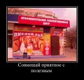 Мемы, демотиваторы, картинки с надписями 1472232410_01.jpg