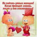 Мемы, картинки для девушек красивые нежные любовь 1502208806_017.jpg
