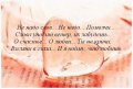 Мемы, картинки для девушек красивые нежные любовь 1502208898_30.jpg
