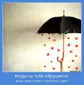 Мемы, добрые картинки, позитивные, прикольные, мотиваторы 1502210262_395.jpg