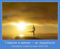 Мемы, добрые картинки, позитивные, прикольные, мотиваторы 1502210270_410.jpg