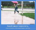 Мемы, добрые картинки, позитивные, прикольные, мотиваторы 1502210276_411.jpg