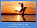Мемы, добрые картинки, позитивные, прикольные, мотиваторы 1502210277_347.jpg