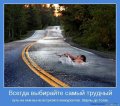 Мемы, добрые картинки, позитивные, прикольные, мотиваторы 1502210300_354.jpg