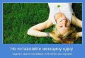 Мемы, добрые картинки, позитивные, прикольные, мотиваторы 1502210301_012.jpg