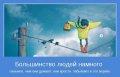 Мемы, добрые картинки, позитивные, прикольные, мотиваторы 1502210306_368.jpg