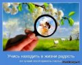Мемы, добрые картинки, позитивные, прикольные, мотиваторы 1502210307_017.jpg