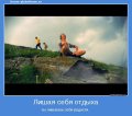 Мемы, добрые картинки, позитивные, прикольные, мотиваторы 1502210316_437.jpg