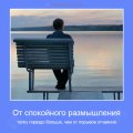Мемы, добрые картинки, позитивные, прикольные, мотиваторы 1502210317_439.jpg