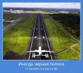 Мемы, добрые картинки, позитивные, прикольные, мотиваторы 1502210318_461.jpg