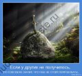 Мемы, добрые картинки, позитивные, прикольные, мотиваторы 1502210320_400.jpg