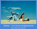 Мемы, добрые картинки, позитивные, прикольные, мотиваторы 1502210322_374.jpg