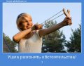 Мемы, добрые картинки, позитивные, прикольные, мотиваторы 1502210348_357.jpg