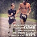 Мемы, добрые картинки, позитивные, прикольные, мотиваторы 1505409902_silavoli.jpg