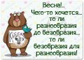 Прикольные картинки, новая подборка мемов 1522923886_prikolnie-kartinki-088.jpg