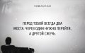 Мемы мотивирующие картинки 1522924325_motivator-12.jpg