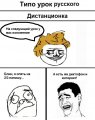 Мемы дистанционка самоизоляция 1589194178_mem-distanchonka-02.jpg