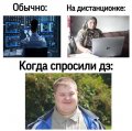 Мемы дистанционка самоизоляция 1589194193_mem-distanchonka-12.jpg