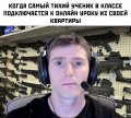 Мемы дистанционка самоизоляция 1589194199_mem-distanchonka-10.jpg