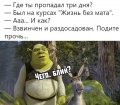 Мемы, смешные мемы 2020 скачать 1589195559_mem-26.jpg