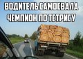 Мемы, смешные мемы 2020 скачать 1589195571_mem-06.jpg