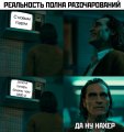 Мемы, смешные мемы 2020 скачать 1589195621_mem-25.jpg