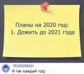 Мемы, смешные мемы 2020 скачать 1589195630_mem-35.jpg