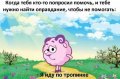 Мемы Смешарики 1589810045_mem-smeshariki-43.jpg