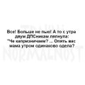 Мемы анекдоты картинки с надписями 1590588236_mem-anekdot-13.jpg
