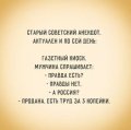 Мемы анекдоты картинки с надписями 1590588238_mem-anekdot-39.jpg