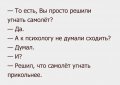 Мемы анекдоты картинки с надписями 1590588240_mem-anekdot-57.jpg