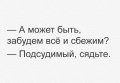 Мемы анекдоты картинки с надписями 1590588259_mem-anekdot-16.jpg