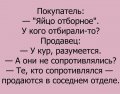 Мемы анекдоты картинки с надписями 1590588267_mem-anekdot-04.jpg