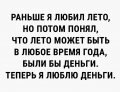 Мемы анекдоты картинки с надписями 1590588274_mem-anekdot-50.jpg