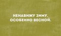 Мемы анекдоты картинки с надписями 1590588277_mem-anekdot-51.jpg