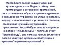 Мемы анекдоты картинки с надписями 1590588279_mem-anekdot-27.jpg