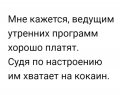 Мемы анекдоты картинки с надписями 1590588279_mem-anekdot-54.jpg