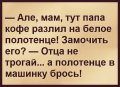 Мемы анекдоты картинки с надписями 1590588291_mem-anekdot-44.jpg