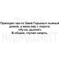 Мемы анекдоты картинки с надписями 1590588302_mem-anekdot-36.jpg